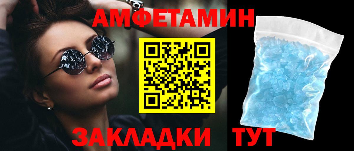 Amphetamine  Вход с VPN  Нижний Тагил  Амфетамин Розовый 