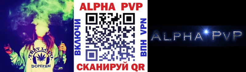 A-PVP Соль  Нижний Тагил 