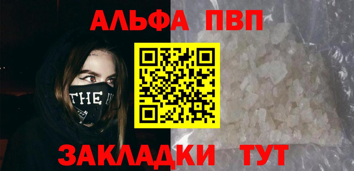 Alfa_PVP  Alpha PVP мука  Нижний Тагил  Альфа ПВП СК КРИС  Вход с VPN  Alfa_PVP мука 
