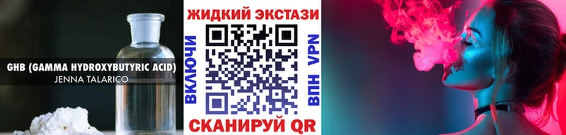 БУТИРАТ GHB  Нижний Тагил 