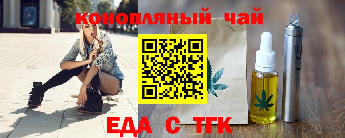 Cannafood конопля Нижний Тагил