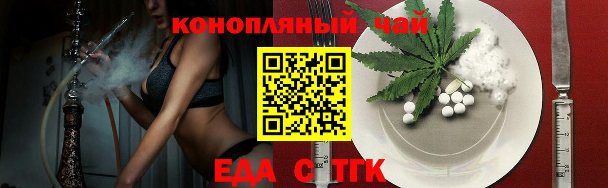 Cannafood марихуана  Вход с VPN  Нижний Тагил 
