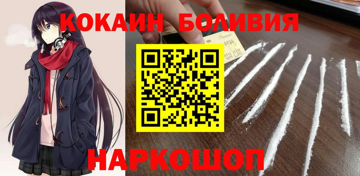 Нижний Тагил  что такое наркотик  Вход с VPN  КОКАИН Боливия  COCAIN Columbia 