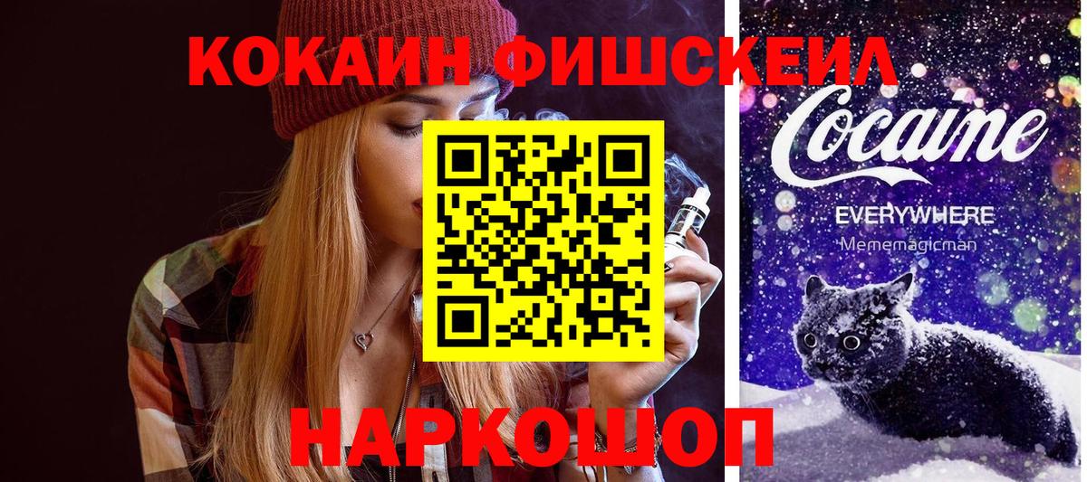 Кокаин VHQ Нижний Тагил