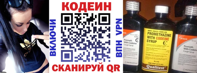 Codein напиток Lean (лин)  наркошоп  kraken вход  Нижний Тагил 