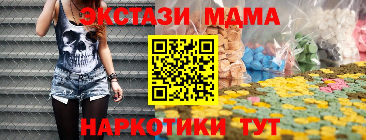 Ecstasy TESLA  omg рабочий сайт  Нижний Тагил  ЭКСТАЗИ 250 мг  Вход с VPN  ЭКСТАЗИ 