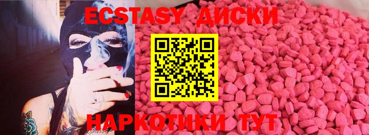 Экстази VHQ Нижний Тагил