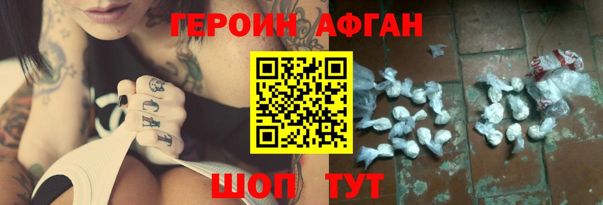 Героин VHQ Нижний Тагил