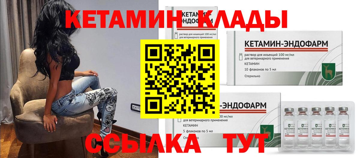 Нижний Тагил  гидра вход  Вход с VPN  КЕТАМИН VHQ 