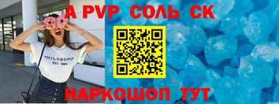кристаллы Донской