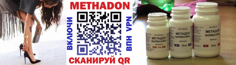 Метадон methadone Нижний Тагил