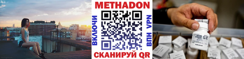 МЕТАДОН VHQ  дарнет шоп  Нижний Тагил 