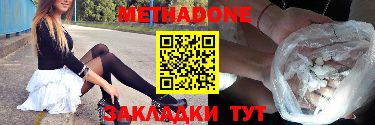 Нижний Тагил  мега маркетплейс  Вход с VPN  МЕТАДОН VHQ 