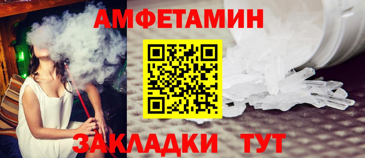 МЕТАМФЕТАМИН витя  Первитин  Нижний Тагил  Вход с VPN 
