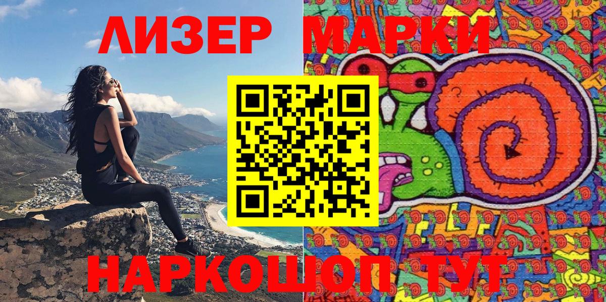 Наркотические марки 1,8мг Нижний Тагил