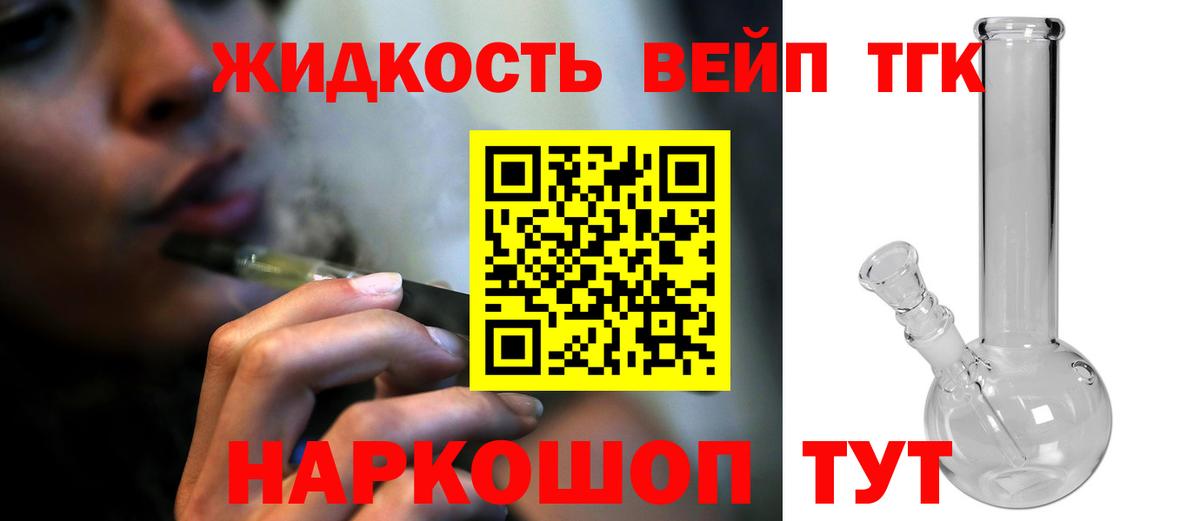 Дистиллят ТГК концентрат Нижний Тагил